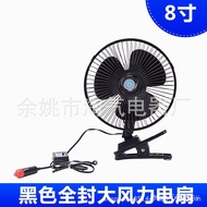 Car Electric Fan Volt 33cm Battery 8QHK