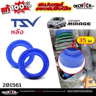 TSV Spring Coil Spacer Rear Hanging-MITSUBISHi Mirage Attrage/Code 201561 Thickness 35 Mm *Quantity 