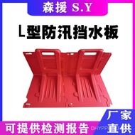 Anti-Flashing Water Baffle L-Shaped Red Water Baffle Combined Flashing Emergency Board Materials Cit