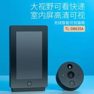 【現貨下殺】TP-LINK TL-DB635A可視門鈴智能貓眼無線家用監控攝像頭360度景