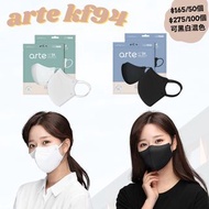 韓國製造 ARTE KF94 V面立體口罩