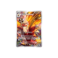Pokemon Trading Card Game TCG: Blaziken 101/098 - Art Rare [SV10 Glory of Team Rocket] (Japanese Ver