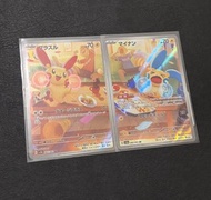 Ptcg 正電 負電 拍拍 AR sv3a 