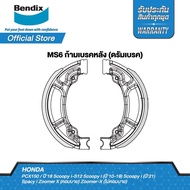 ผ้าเบรค Bendix Honda PCX150 PCX160(ไม่มีABS) ปี 2018-2023 หน้า/หลัง (MD71MS6)