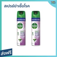 🔥แพ็ค2🔥 สเปรย์ฆ่าเชื้อโรค Dettol สำหรับพื้นผิว ขนาด 450 มล. กลิ่นลาเวนเดอร์ ดิสอินเฟคแทนท์ Multi Surface Disinfectant Spray - สเปรย์ฆ่าเชื้อในอากาศ สเปร์ยฆ่าเชื้อ สเปรย์ปรับอากศ สเปรย์ฆ่าเชื้อ สเปรย์ปรับอากาศ สเปรย์ดับกลิ่น