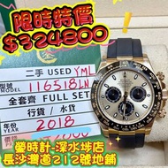 Rolex 116518ln YML