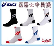 Asics 亞瑟士 中筒襪 男女中性款 排球 配件 訓練 厚底 舒適 透氣 運動 休閒 3033B365【大自在】