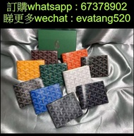 Goyard 銀包