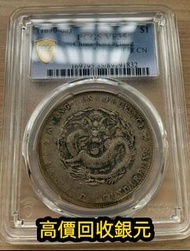 歡迎發圖咨詢 銀幣銀元 龍洋龍銀 錢幣大洋 袁世凱袁大頭 大清銀幣 民國銀元 孫中山 船洋 孫小頭 汽車幣 龍鳳壹圓 黎元洪紀念幣 袁世凱飛龍 袁世凱共和 曹錕紀念幣 徐世昌紀念幣 段祺瑞紀念幣 唐軍