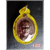 [ S 337 ] LP WIN LP THUAT 2005全功能 有求必应 扭转恶运为好运 招财气 旺官运 得贵人指引 事业顺心 步步高升