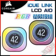 [ PCPARTY ] CORSAIR iCUE LINK LCD 螢幕模組