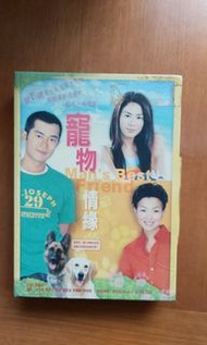 劇集寵物情緣dvd