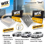 Wix กรองแอร์ WP9290 WP9291 9290 9291 Toyota Vigo วีโก้ Fortuner ฟอร์จูนเนอร์ Vios วีออส Camry 2007 Y