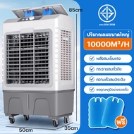 KONIG เครื่องปรับอากาศพัดลมเครื่องทำความเย็นบ้านพัดลมเย็นพัดลมน้ำเชิงพาณิชย์ขนาดใหญ่เครื่องปรับอากาศ
