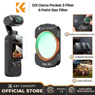 K&F CONCEPT Magnetic Star Filter for DJI Osmo Pocket 3 6 Points Cross Screen Starburst Sparkling Eff