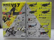1/144 飛機 F-toys WKC VS7 P-47  2A.B.C.D.E.SP2. 5+1 6款