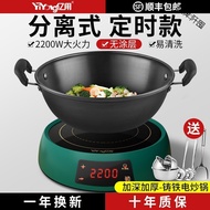 ST/🎀Separated Electric Frying Dishes Wok Household Electric Pot Split Steamer Integrated Electric Heat Pan Cast Iron Mul