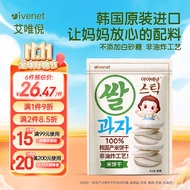 艾唯倪（ivenet）米饼儿童零食磨牙饼干宝宝零食不是辅食韩国进口 原味30g