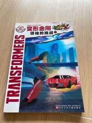 Transformers