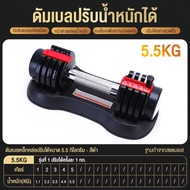 keep ดัมเบล 40kg 1 ข้าง / 1 คู่ ดัมเบลปรับน้ําหนัก Adjustable Dumbbell อุปกรณ์ออกกำลังกายปรับได้ แข็