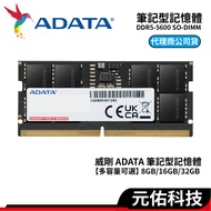 ADATA DDR5 5600 8GB 16GB 32GB SO-DIMM RAM NB Laptop Computer Memory DDR5 RAM