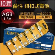 【模型屋】現貨 BANDAI LED燈 專用鋰電池 天球牌 LR41 (10入) 適用 太陽爐 綠色 黃色 藍色 紅色
