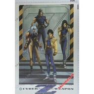 司徒劍僑 作品 （  超神Z 海報 poster）(九龍城寨 神之領域 幻城 賭聖傳奇 四大名捕 鹿鼎記 超神Z 紅魔鬼 溫瑞安群俠傳 波動拳Z 八仙道 超音鳳凰 超兵器Z 作者 司徒劍僑 司徒劍橋 