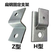 Clamp Flat Iron Flat Iron Wall Hot Galvanized Bracket Clip Fixed hz Ground Type Flat Iron Type Brack