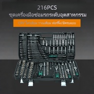 CR-V 216PCS Industrial Car Repair Tool Kit 53PCS
