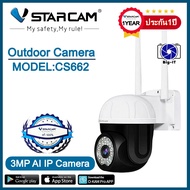 Vstarcamm กล้องวงจรปิดกล้องใช้ภายนอก รุ่นCS64/รุ่นCS662/รุ่นCS668 ความละเอียด3ล้านพิกเซล กล้องมีไวไฟ
