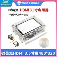 Maker Digital, Raspberry Pie HDMI 12cm Touch Screen Suitable For 4B/3B/2B 1598 * 999 12cm Screen+She