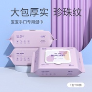 Wet Tissue 湿巾纸 80pcs Baby Cleaning Wipes 儿童湿纸巾 Wipes Tissue Baby Tisu Basah