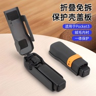 适用DJI大疆Pocket3保护壳保护套屏幕盖板防刮保护盖摄像机配件Applicable to DJI Dajiang Pocket3 Insurance20251015