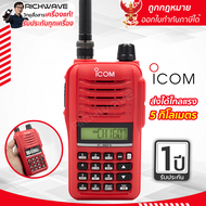 ICOM รุ่น IC86FX (ออกใบกำกับภาษีได้) วิทยุสื่อสาร แท้ทั้งชุด GSR BP298 BC240 แบตเตอรี่แท้ แท่นชาร์จแ