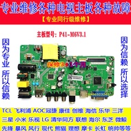 Professional Quick Repair P41-M6V3.1 P41-M6 3.0 P41-X9 V3.1 LCD TV Motherboard