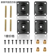 Sofa Foot Wooden Foot Connection Fixed Iron Sheet Thickened Square Iron Sheet Furniture Connection I