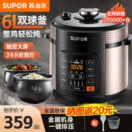 Supor Electric Pressure Cooker For Home 6L Liter Intelligent Automatic Pressure Cooker Rice Cooker Rice Cooker Official Flagship Store