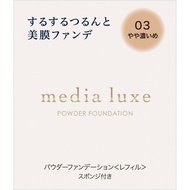 Kanebo Media Luxe Powder Foundation 03 9.0g Skin Makeup