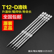 T12 Soldering Iron Tip Electric Soldering Iron Tip Mobile Phone Repair Soldering Iron Tip Flying Wir
