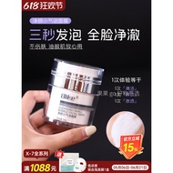 新品X-7 blike净颜小气泡面膜净化毛孔深层清洁50mlNew X-7 blike net face stingy20260528