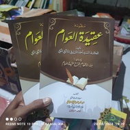 Kitab JALAUL AFHAM / SYARAH AQIDATUL AWAM / Jala Afham / aqidah awam / akidah / tauhid