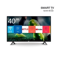 ประกัน 1ปี ทีวี Smart TV สมาร์ททีวี ทีวี 40 นิ้ว ทีวีจอแบน Android11 โทรทัศน์ 40 นิ้ว โทรทัศน์ดิจิตอ