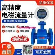 【電磁流量計】電磁流量計液體數顯液晶管道式傳感器汙水dn50100200智能壹體