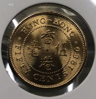 5f.15香港伍毫 1980年  [細冠五毫]【全新UNC未使用--超強原廠車輪轉光5f.15/爆光靚品】【英女王 伊利沙伯二世】 香港舊版錢幣・硬幣 $95 (5f.15)
