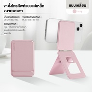 【Agate ของแท้】แท่นวางมือถือ ที่วางโทรศัพท์ปรับได้ 90 ° ขาตั้งมือถือ แท่นวางแม่เหล็ก พับเก็บได้ ถ่ายเ