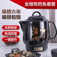 ♣促销♣全自动电煎药壶陶瓷熬药砂锅煎药煮药煎中药壶药罐壶煎药壶中药煲♣浣溪沙♣