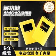 【可開發票】多功能監控撲克麻將牌九檢測器可檢測各種一對一牌防作弊神器