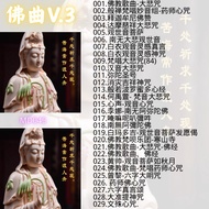 U Disk Buddhist Sutra Buddhist Song Player Buddhist Song Great Compassion Mantra MD045