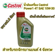 Castrol POWER1 4T Motorcycle Engine Oil 4 Stroke 10W-30 Quantity 0.8 Liters
