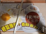 打蛋機